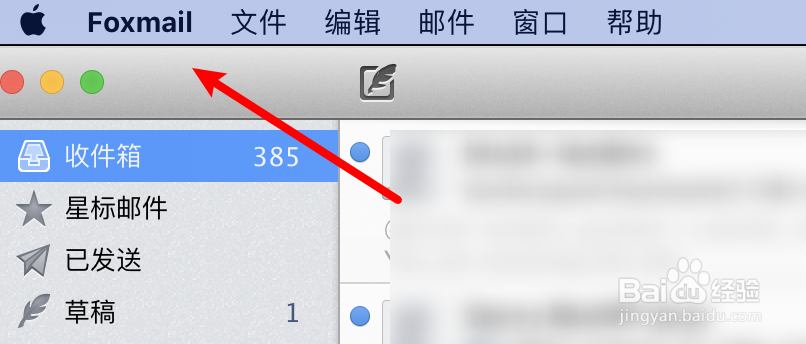 mac foxmail为签名添加的图片太大怎么调整