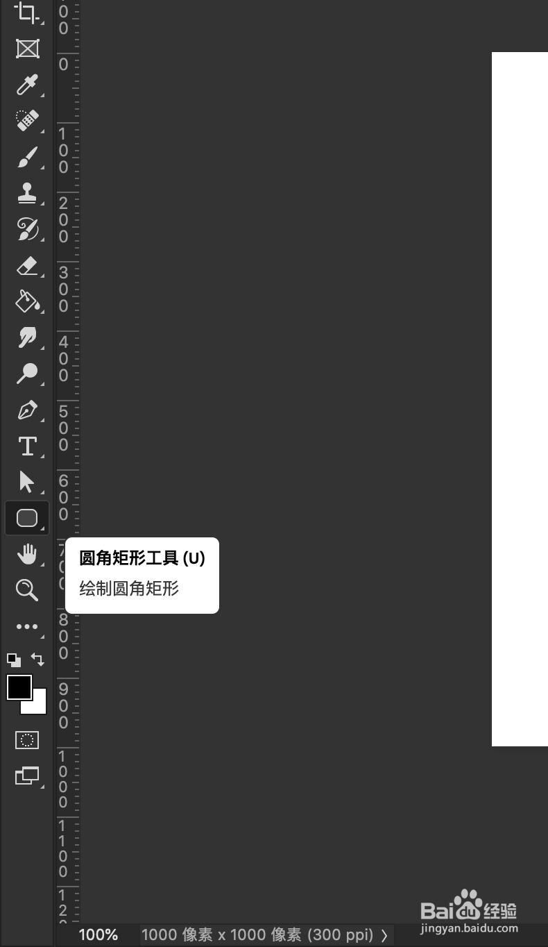 利用ps制作数学程序UI图标（1）