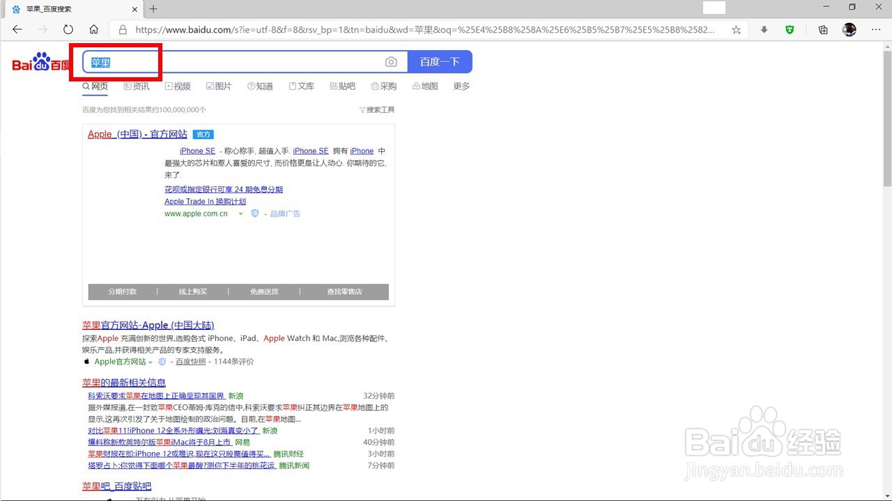 苹果手机在哪里买才是正品