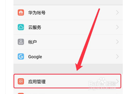 华为录屏没声音怎么办?