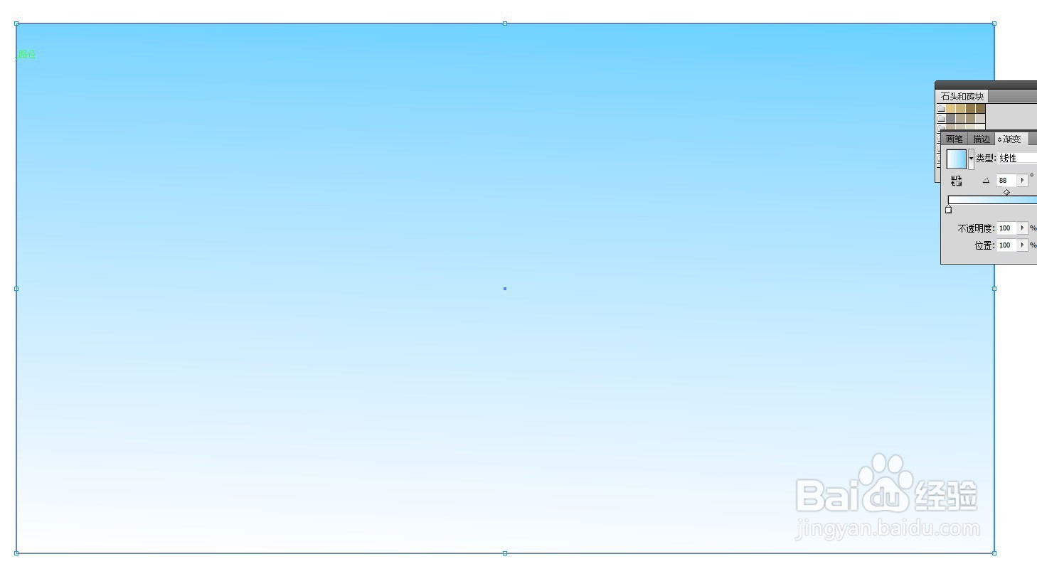 ai绘制蓝天白云的方法