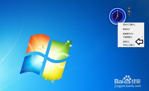 如何在Windows 7 操作系统中使用带秒的数字时钟