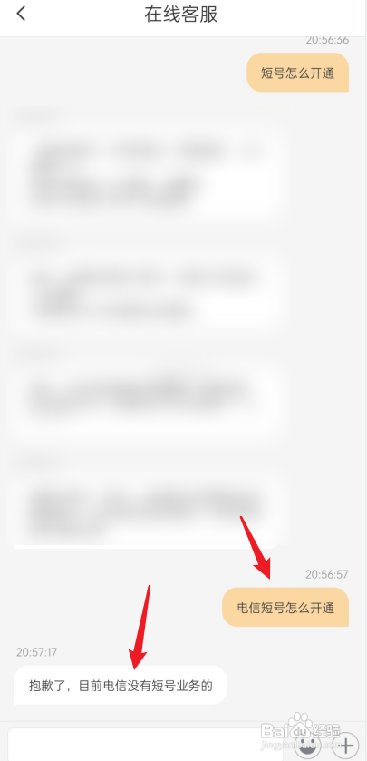 电信短号怎么开通？