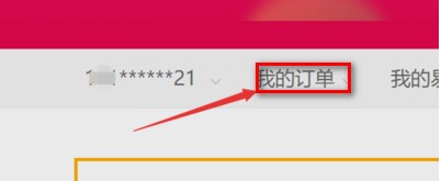 苏宁年货抢先定怎么删除