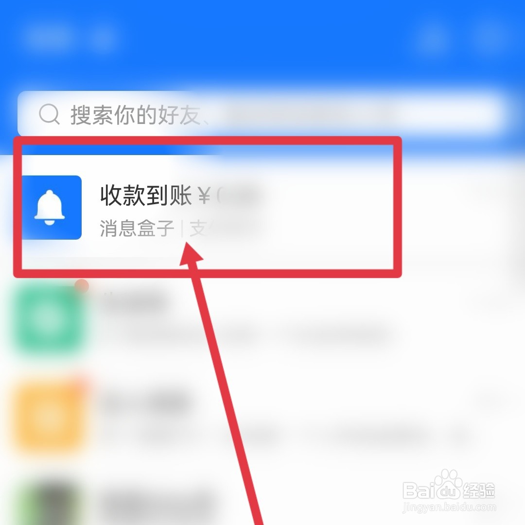 支付宝刷脸支付没有扣款记录