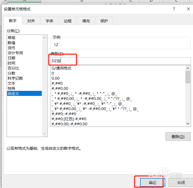 excel中怎么设置数字格式