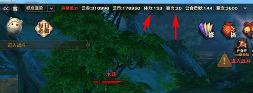 如何快速恢复天谕人物角色的体力及脑力