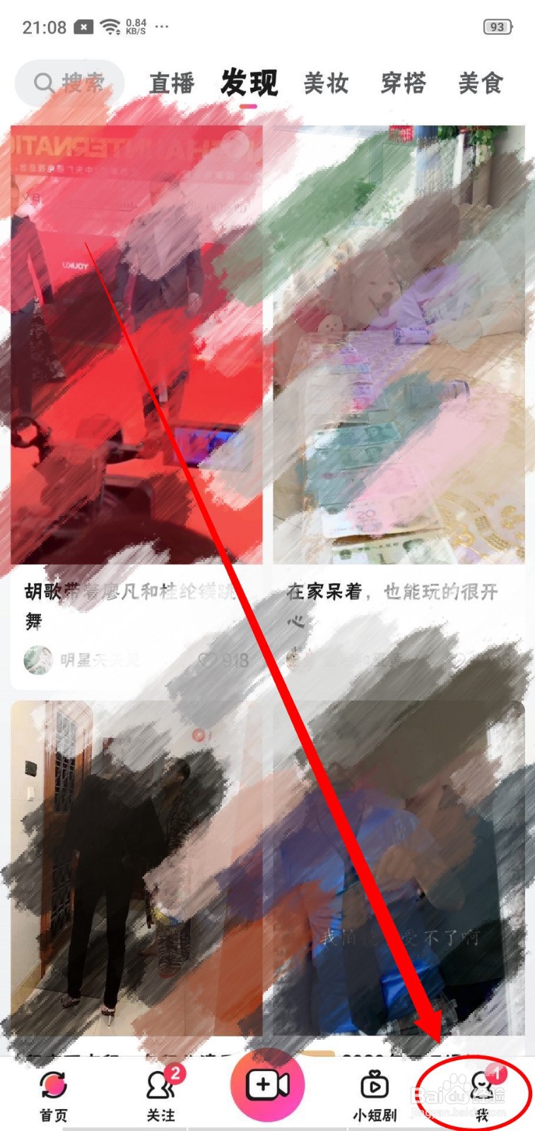 如何设置美拍视频保存时无水印