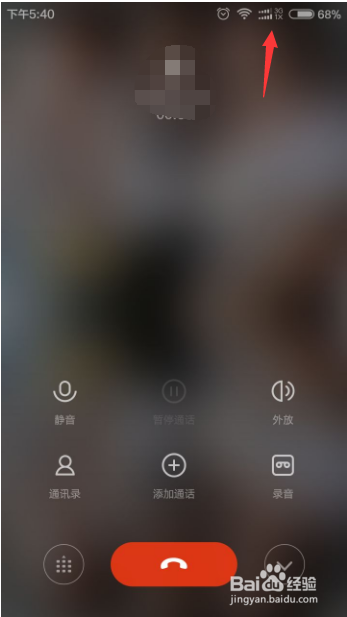手机打电话断网?