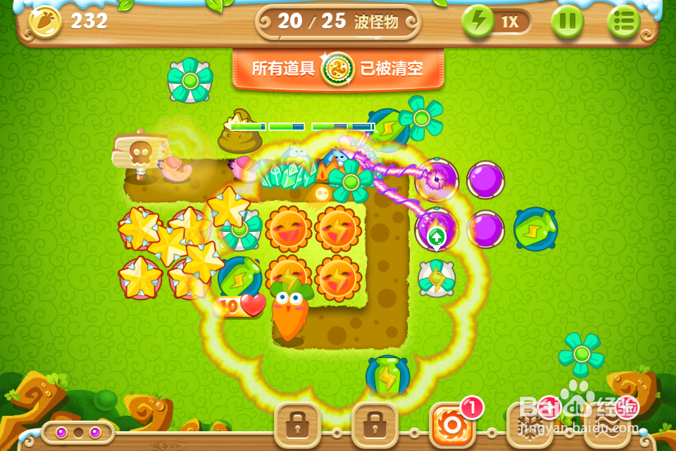 保卫萝卜2 极地第17关攻略：[17]第十七关