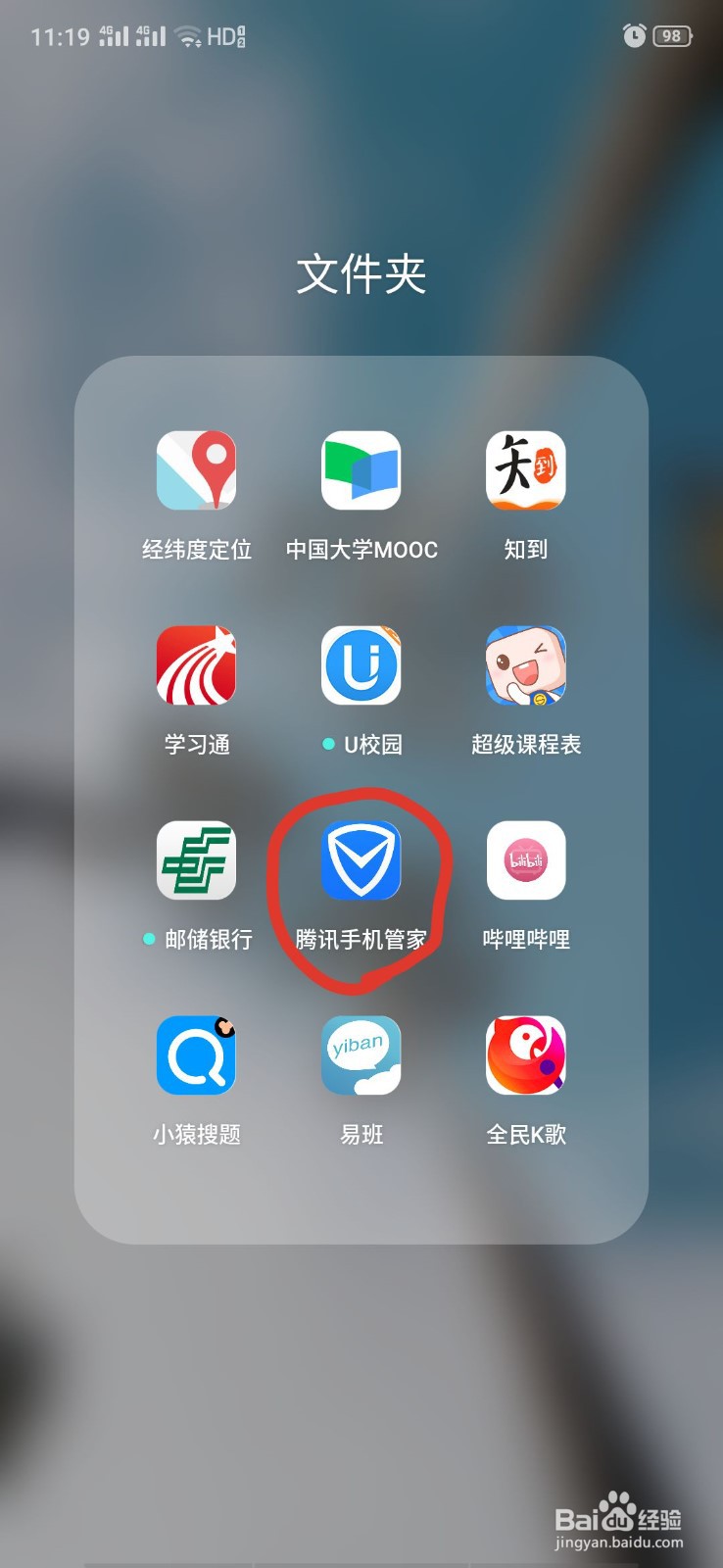 如何保护好QQ和微信的安全