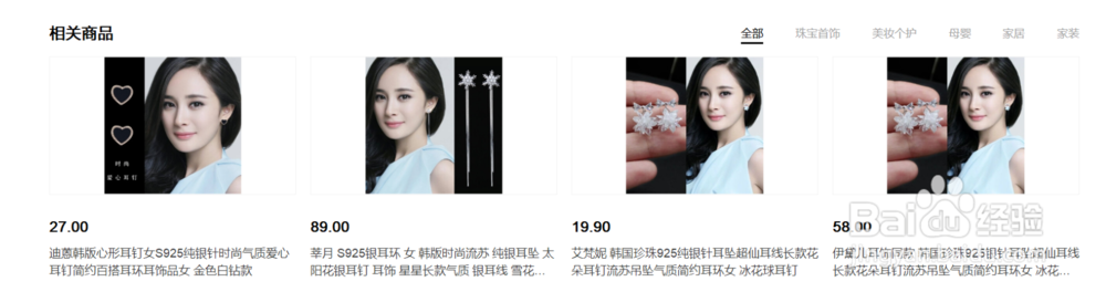 如何利用百度找到图片来源和相似图片？