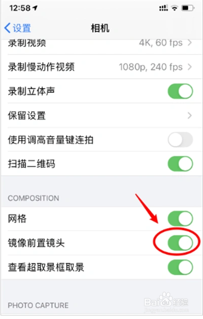iphone12在哪设置自拍镜像