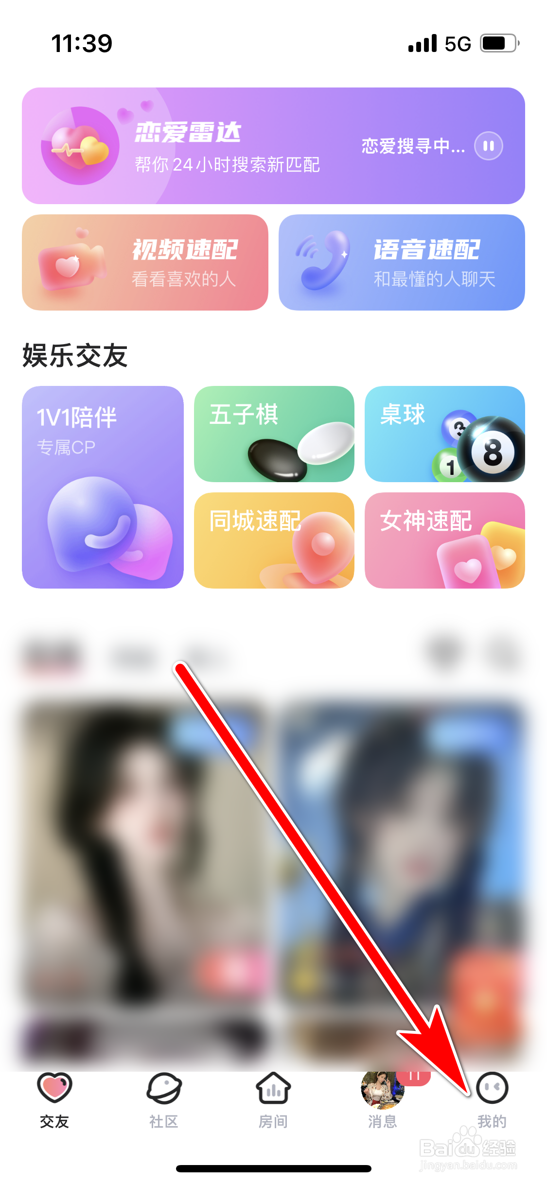 乖猪如何开通贵族