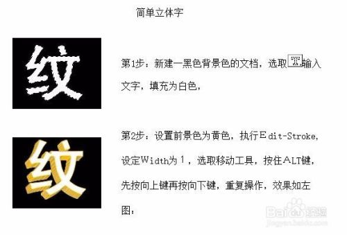 Photoshop如何制作黄金效果立体 3d 字 百度经验 Photoshop如何制作黄金效果立体 3d 字 百度经验