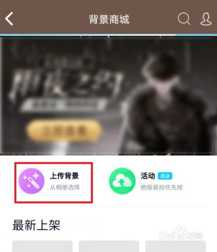 qq背景如何全部更换