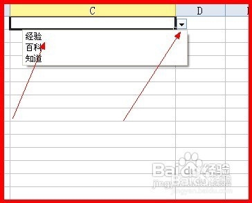 在excel中如何制作下拉菜单