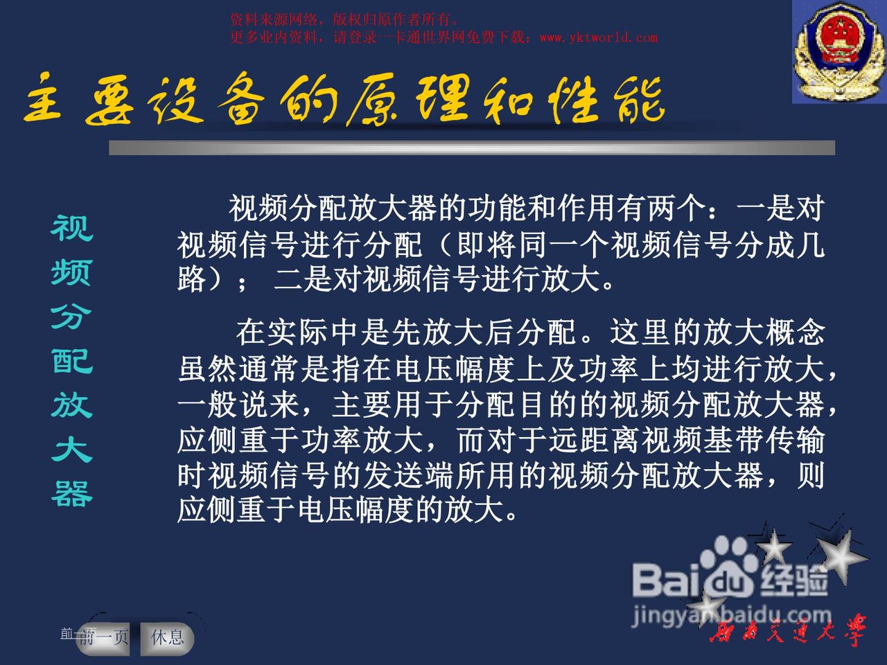 ZKSoftware中控C3-400四门控制器安装说明书:[6]