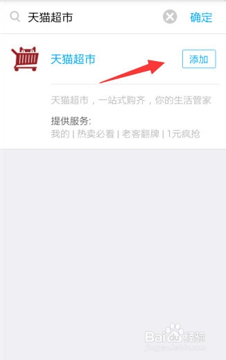 天猫超市优惠券免费领取方法