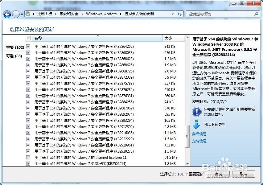 IE11怎么升级到最新版，IE11企业模式怎么更新