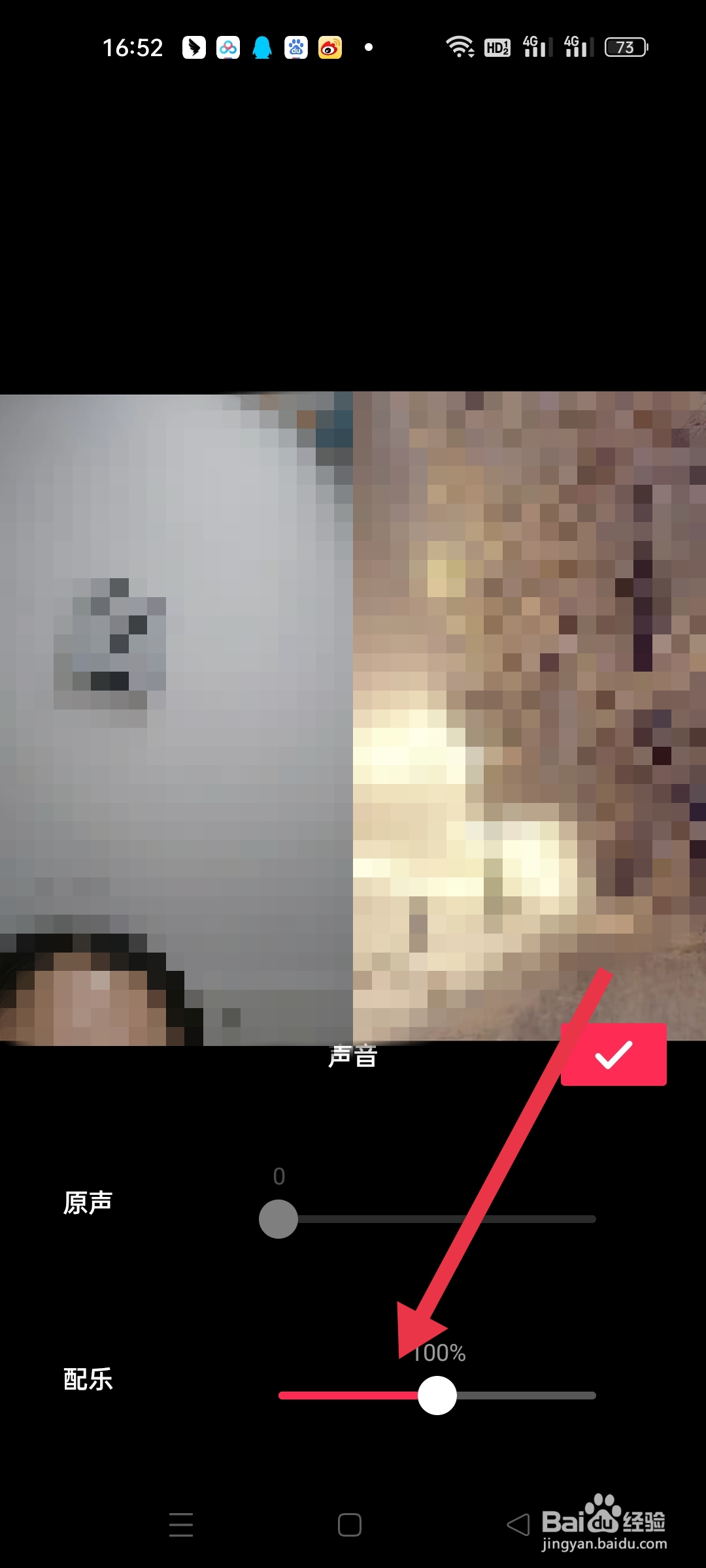 为什么抖音合拍声音很小