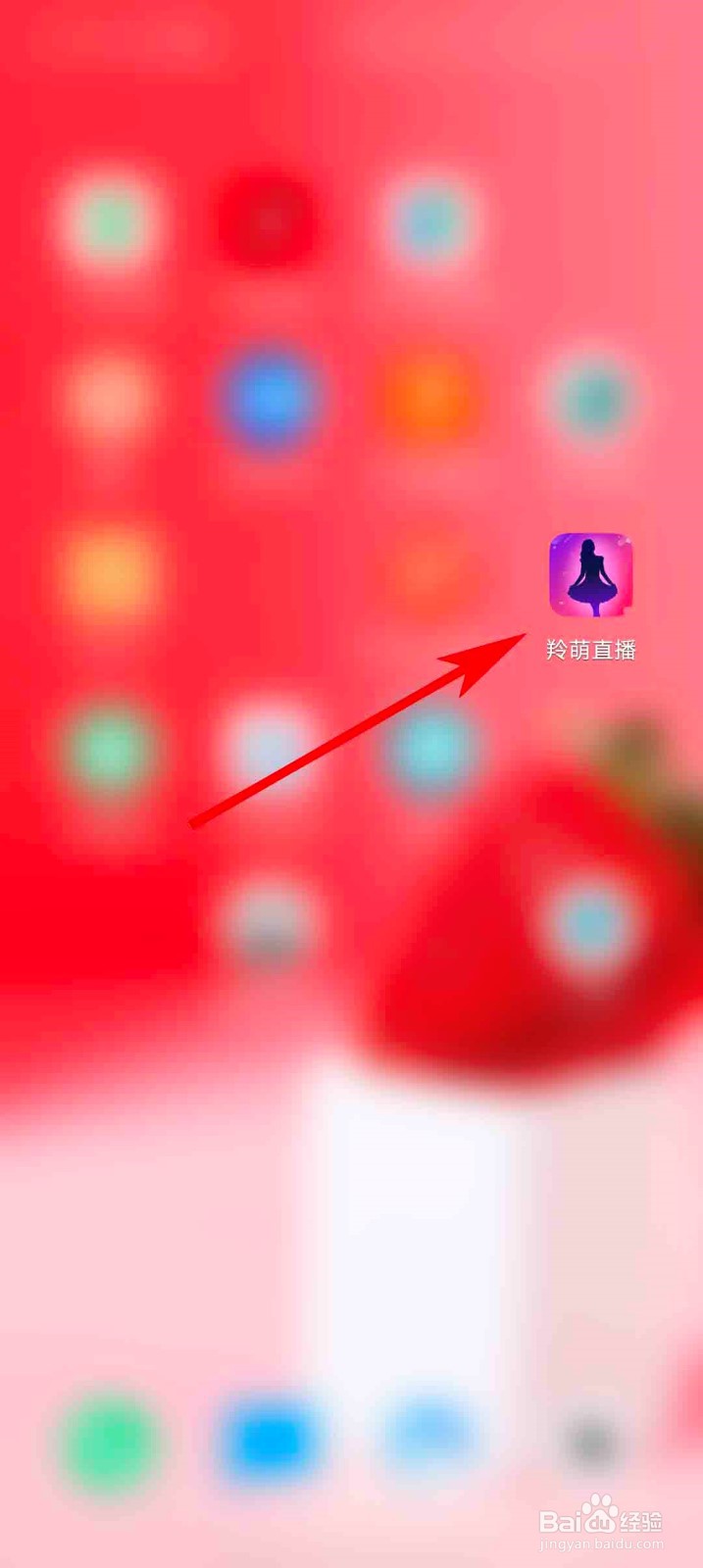 羚萌直播app怎么申请账号注销