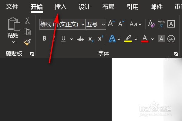 Word中怎么正确添加电子章？