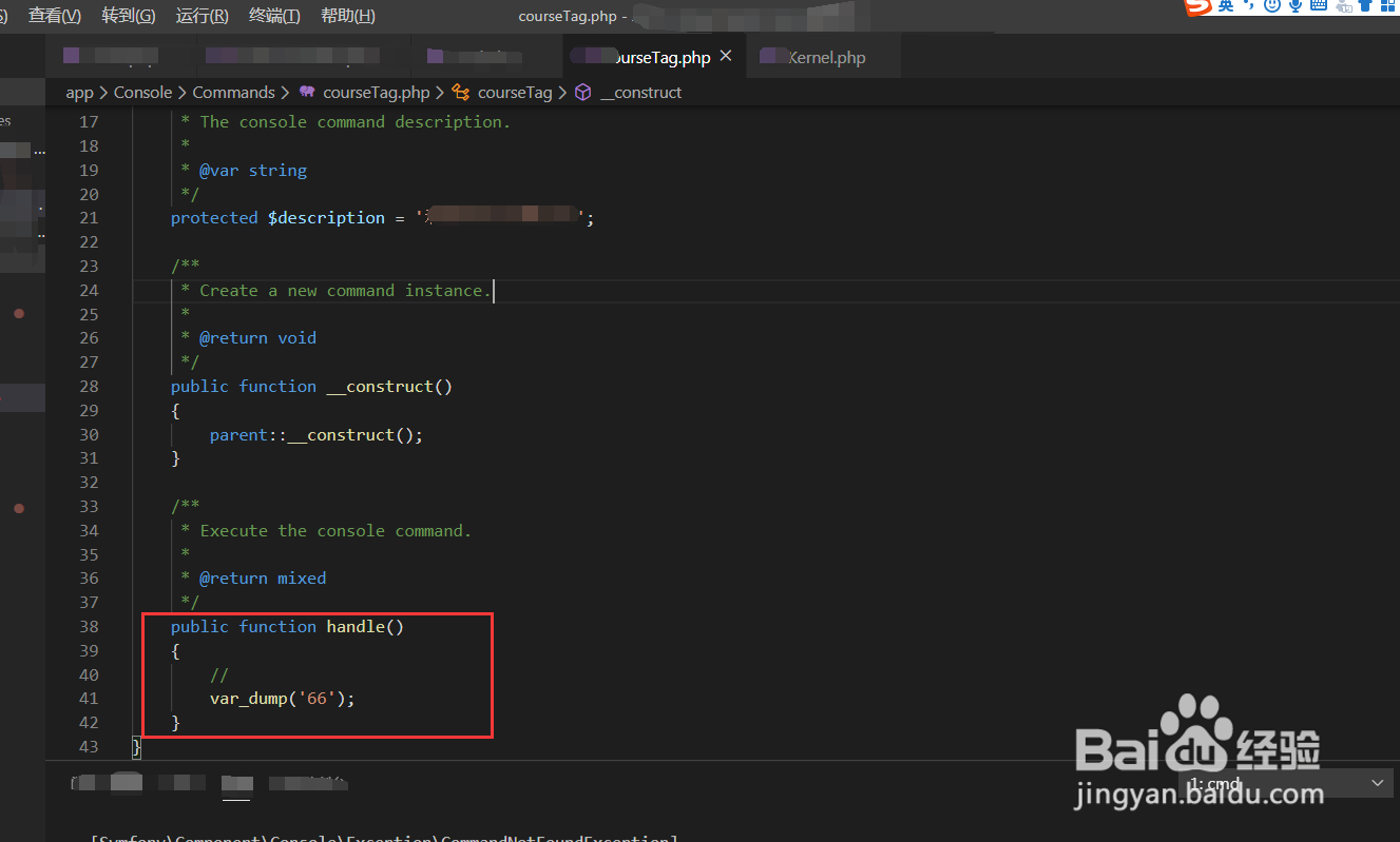 laravel中artisan命令command如何使用？