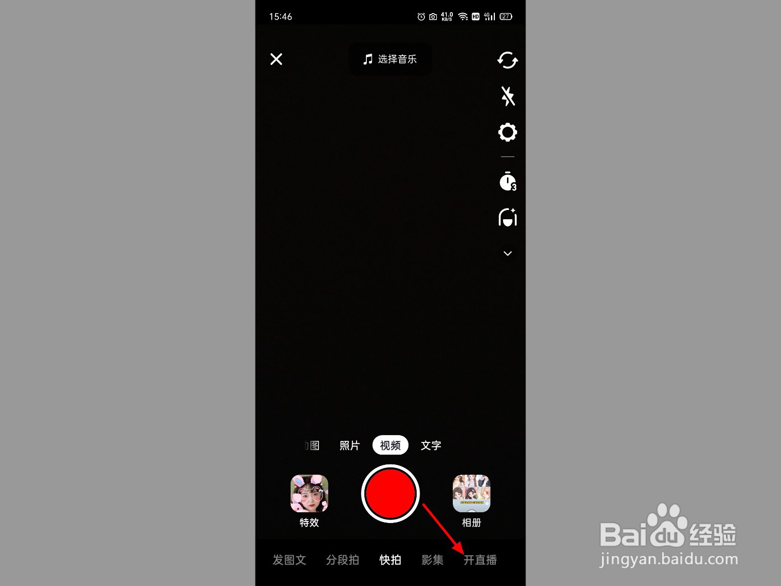 抖音不能k歌是怎么回事