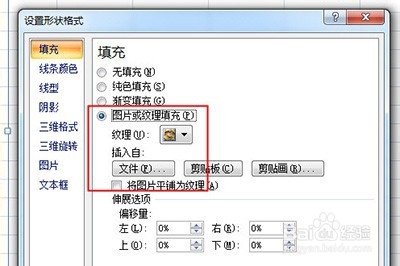 Excel制作九宫格图片的操作过程