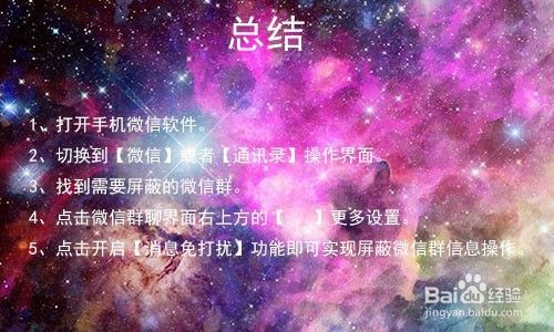 如何关闭微信点赞提醒 朋友圈别人点赞不再提示