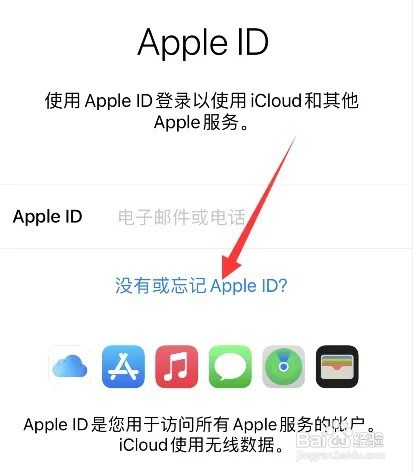 一个苹果手机怎么注册id