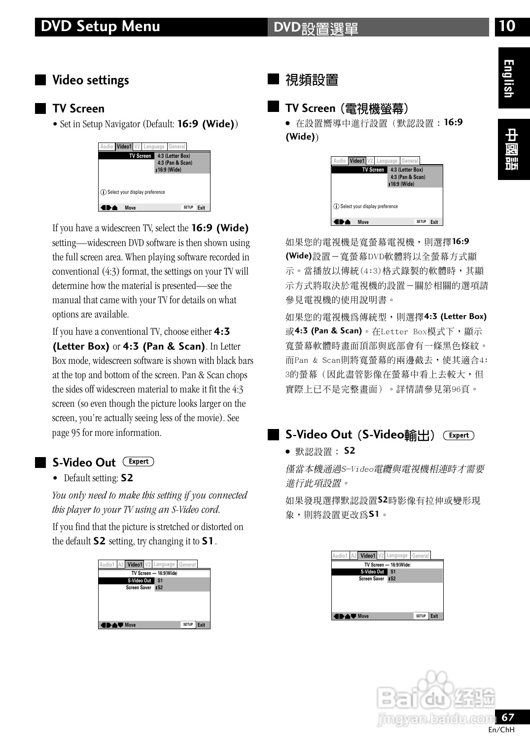 PIONEER XV-DV77调谐器S-DV77SW/S-DV77ST扬声器使用说:[4]