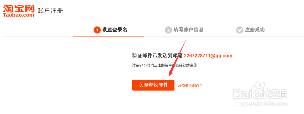 怎么申请淘宝号的具体步骤