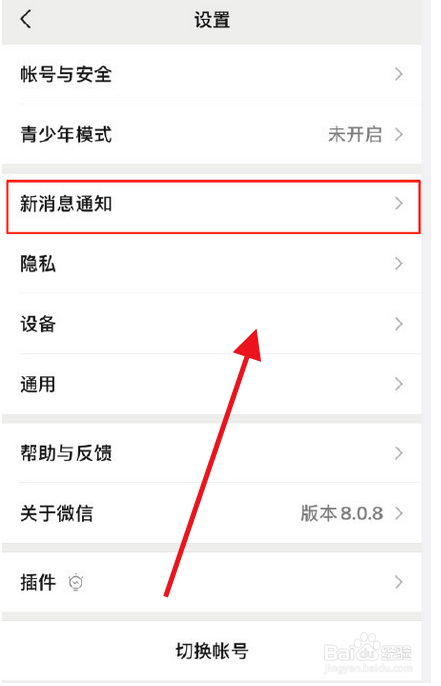 微信来电铃声如何恢复系统默认？