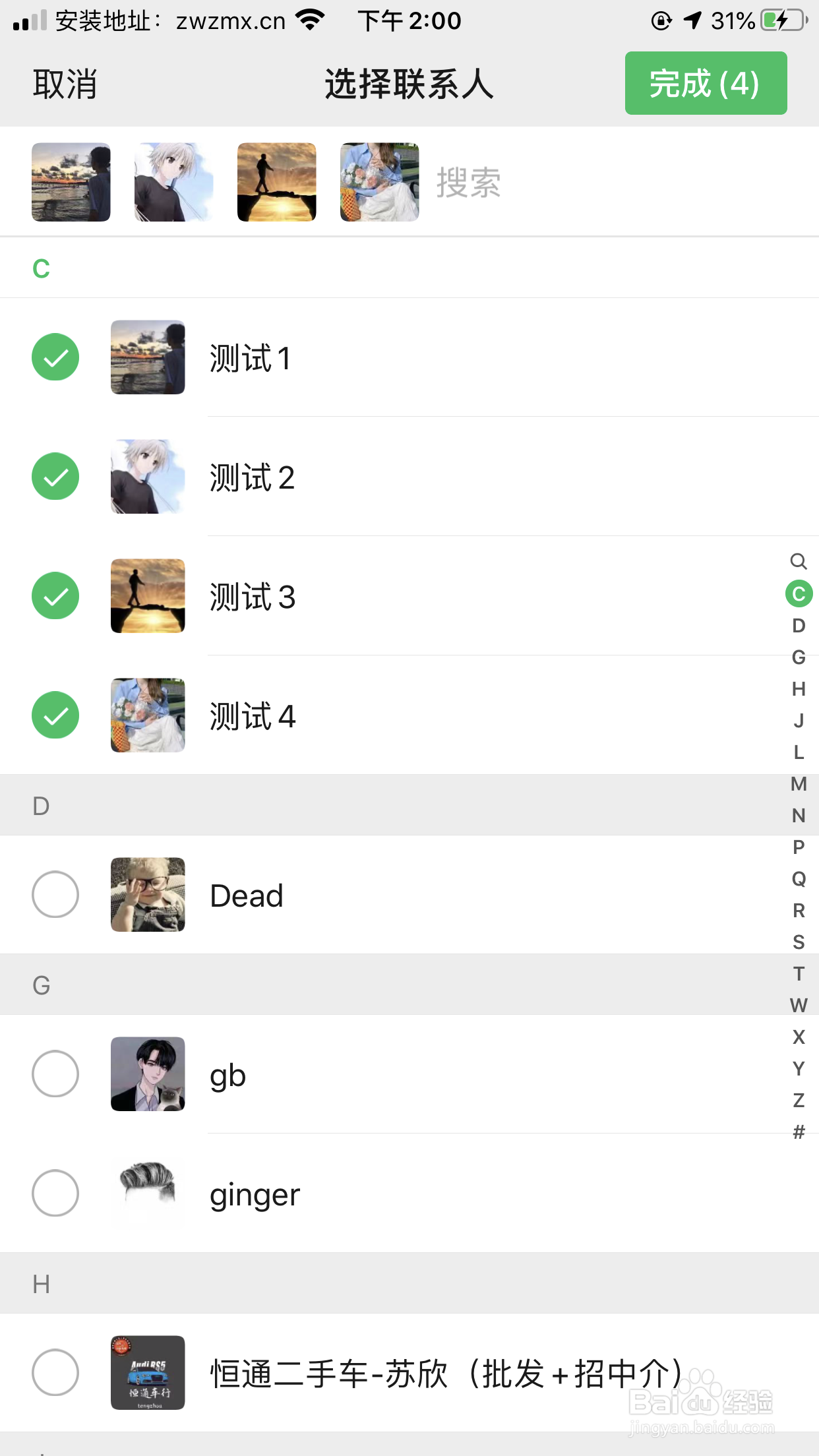 微信如何隐藏好友呢