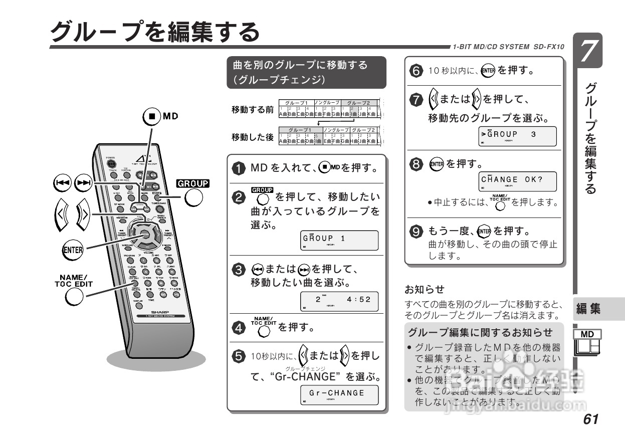 SHARP SD-FX10组合音响说明书:[4]