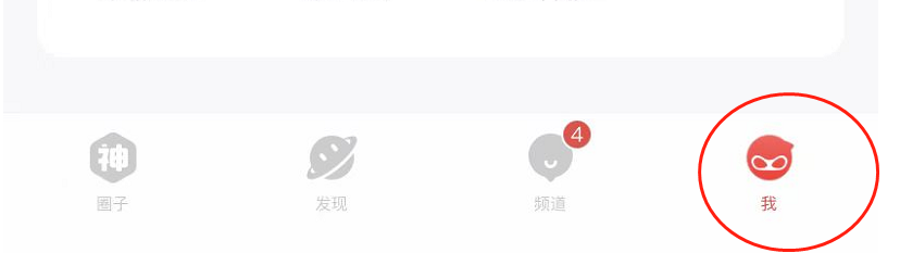 网易大神APP怎么关闭图片水印