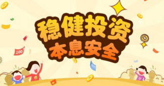 2019年怎样理财好