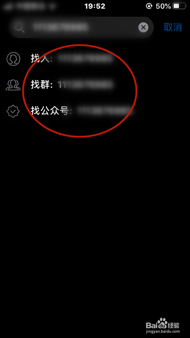 腾讯QQ怎样添加好友(加群)