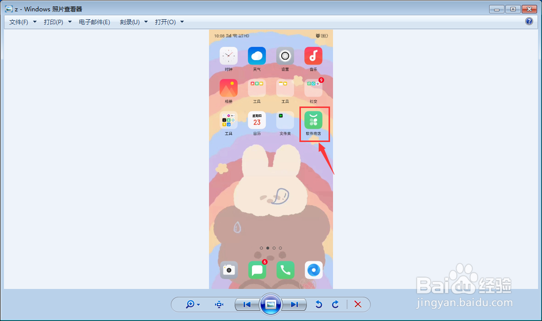 OPPO手机如何下载韩剧tv