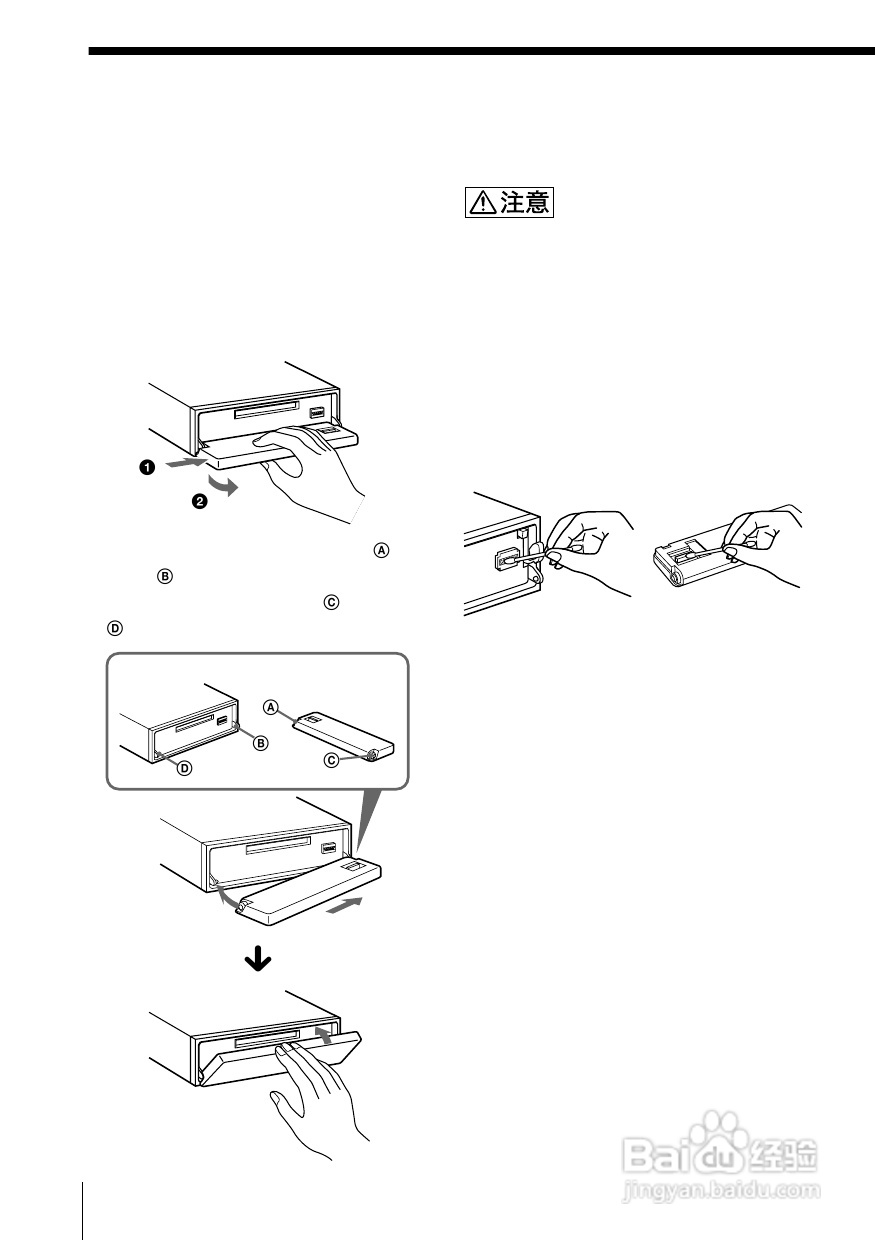 SONY MDX-C7400X车载CD机说明书:[3]