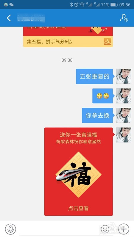 支付宝福卡排行榜怎样看 怎样和好友交换福卡