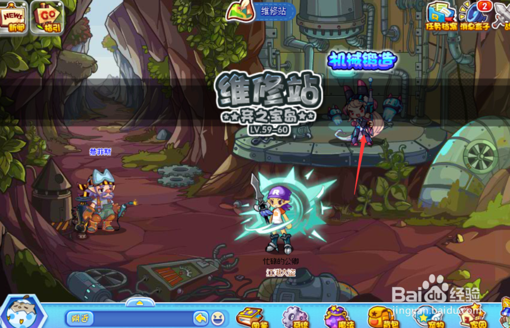 洛克王国机械锻造活动攻略