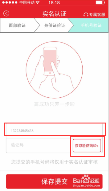 第一车酷app怎么认证个人身份及企业身份