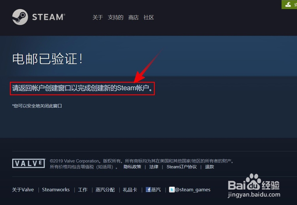 教你如何注册Steam帐号