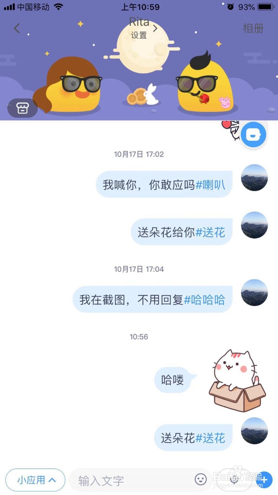 怎么使用与你的戏精功能