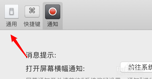 mac微信有问题怎么向官方反馈
