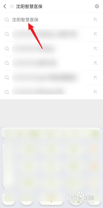 辽宁省医保缴费怎么网上缴费