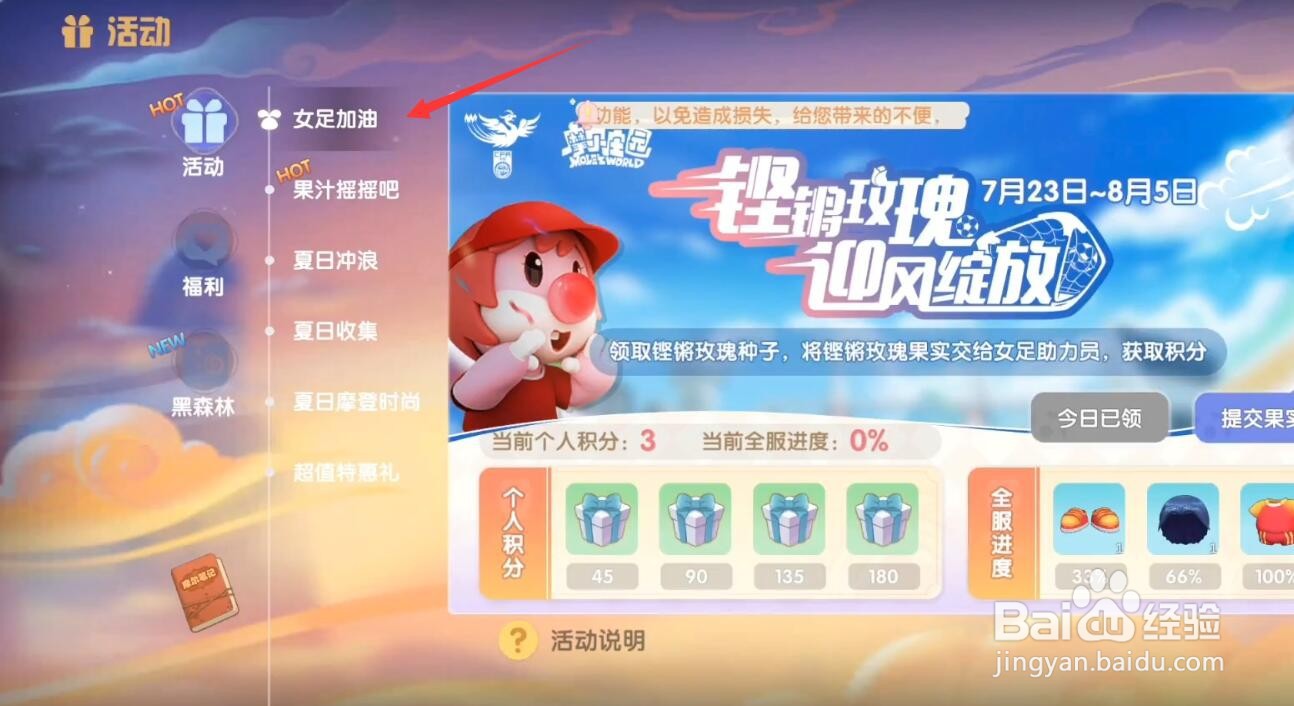 摩尔庄园手游铿锵玫瑰种子怎么获得